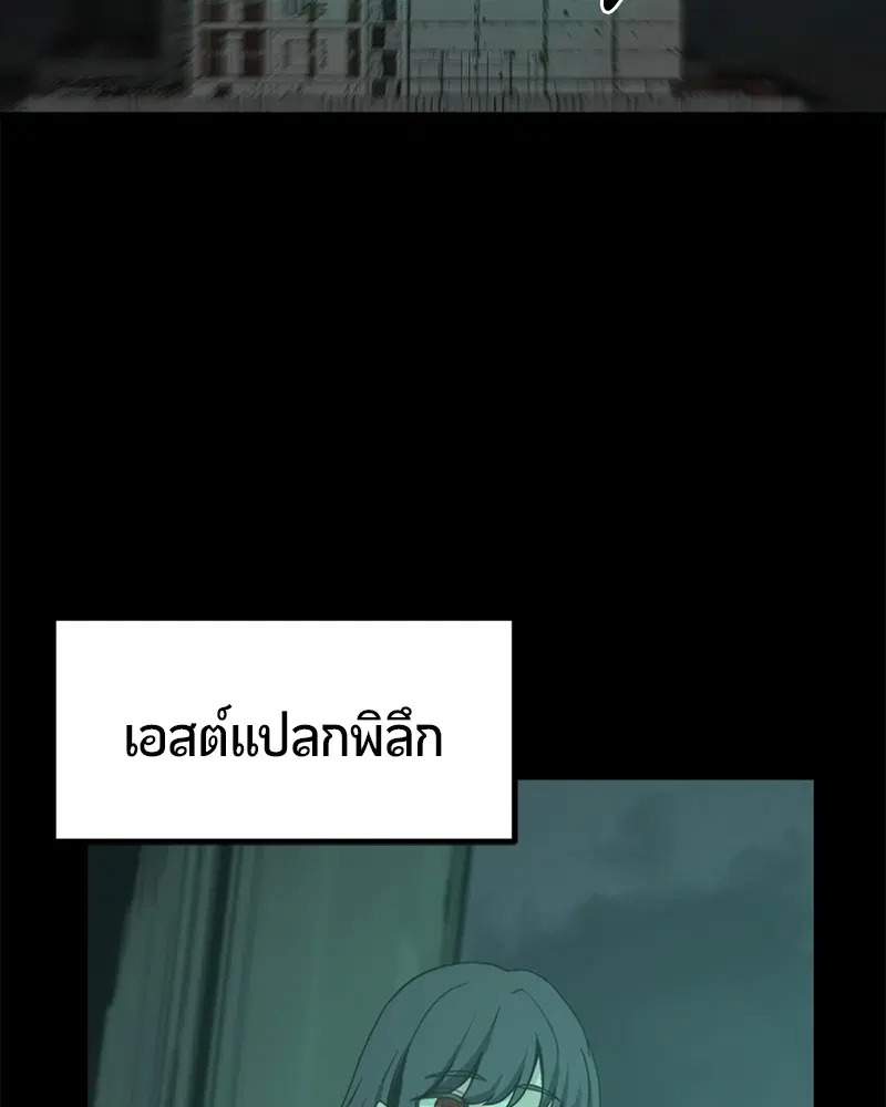 HERO KILLER ตอนที่ 85 หน้า 98