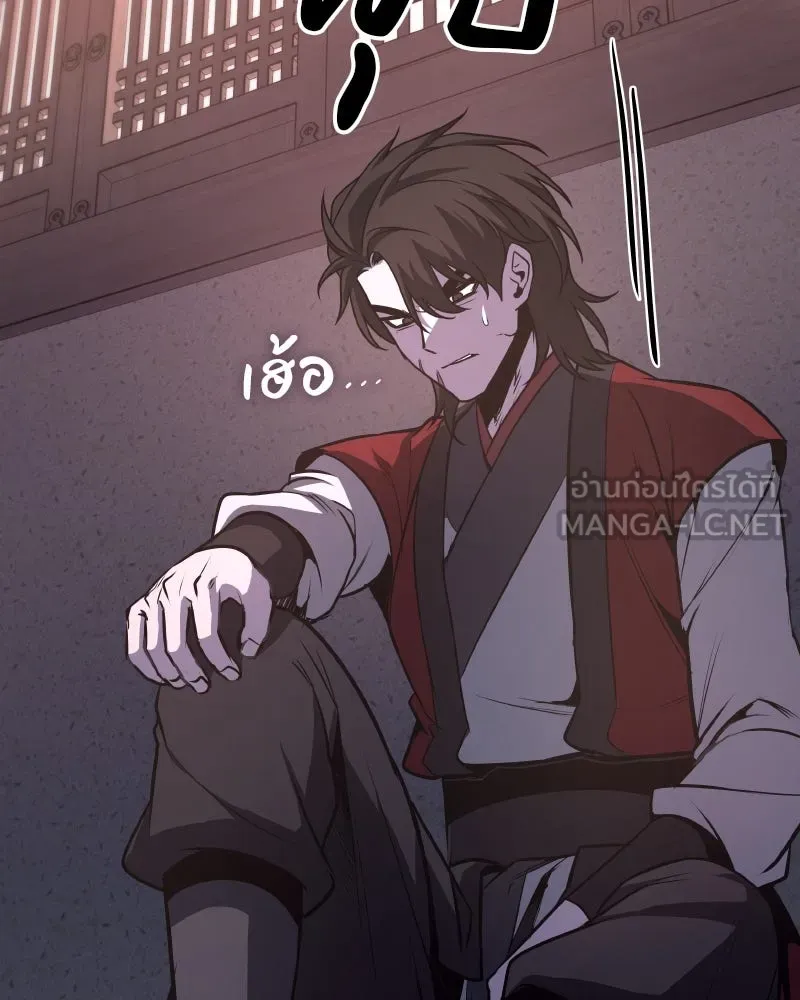 I Reincarnated As The Crazed Heir เกิดอีกทีเป็นว่าที่ประมุขลัทธิมาร ตอนที่ 97 หน้า 192