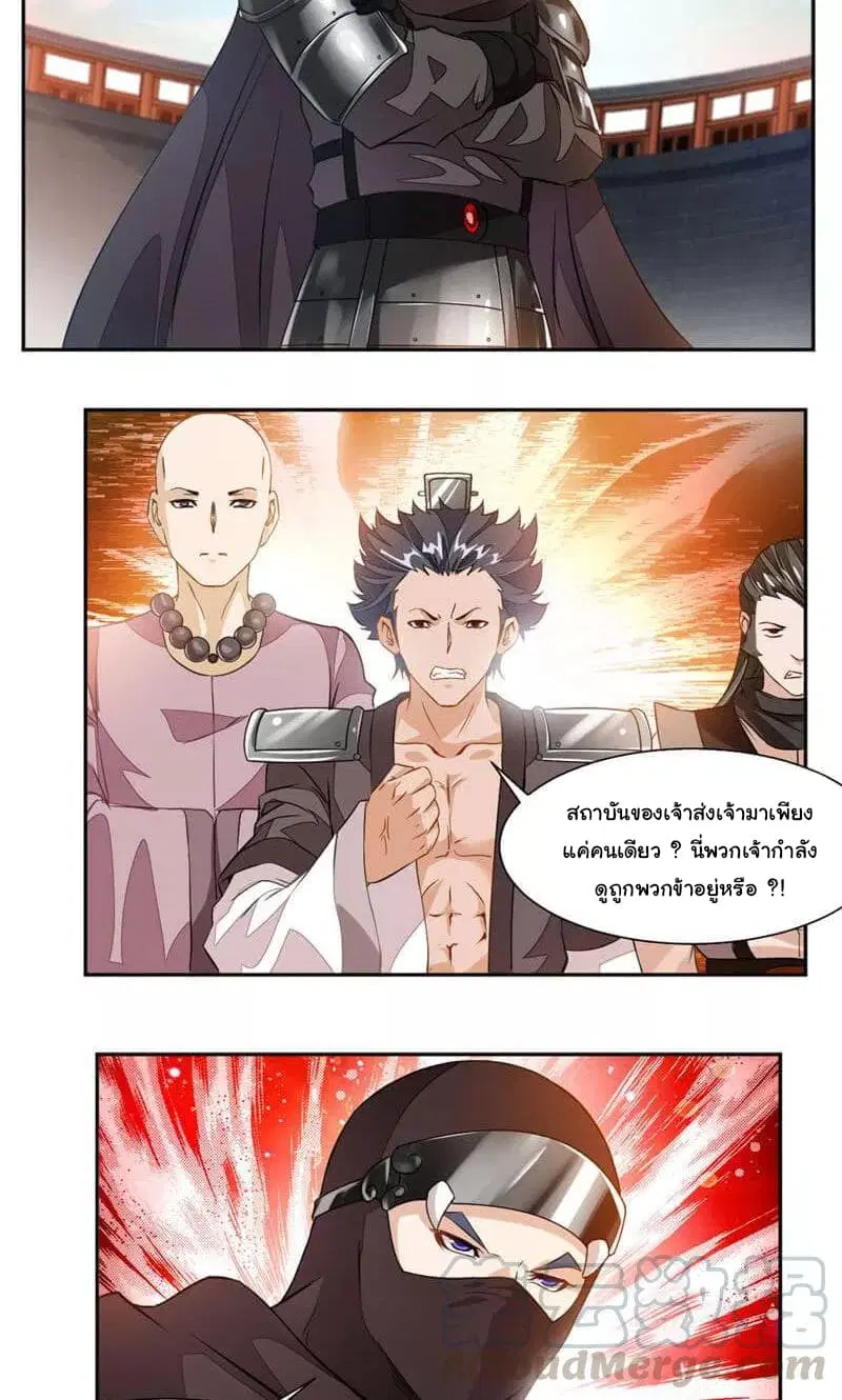 Nine Sun God King ตอนที่ 42 หน้า 12