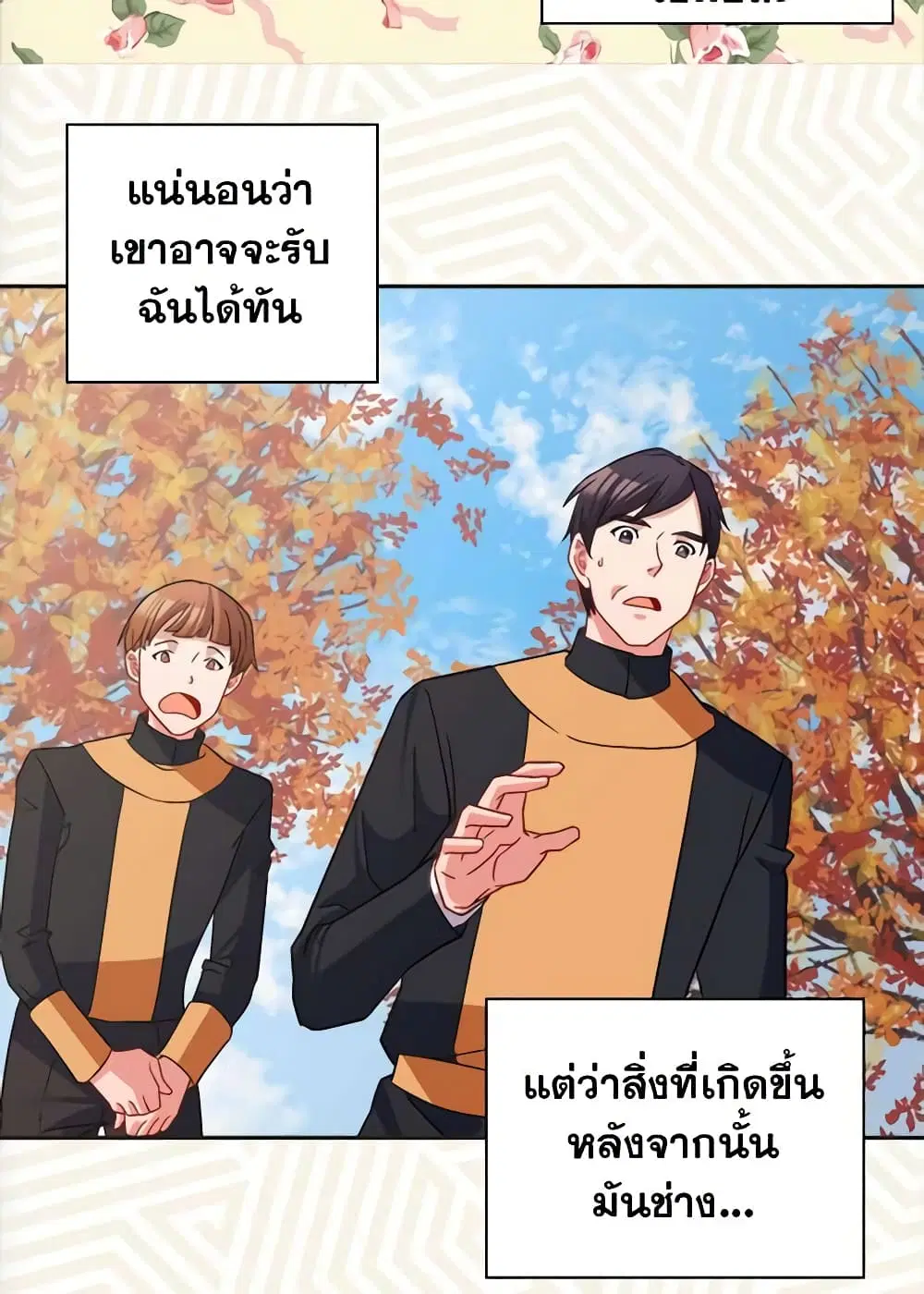 What It Takes to be a Villainess ตอนที่ 82 หน้า 31