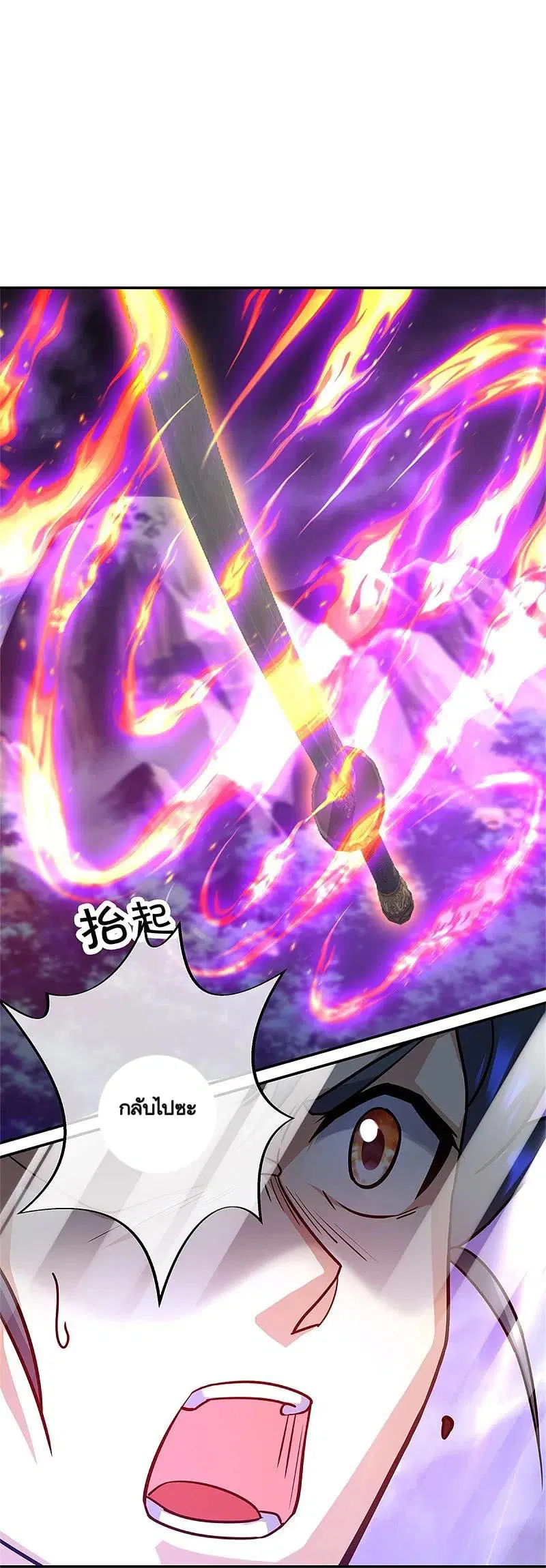 Peerless Battle Spirit ตอนที่ 356 หน้า 37