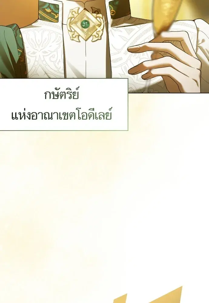 Your Throne ตอนที่ 245 หน้า 133