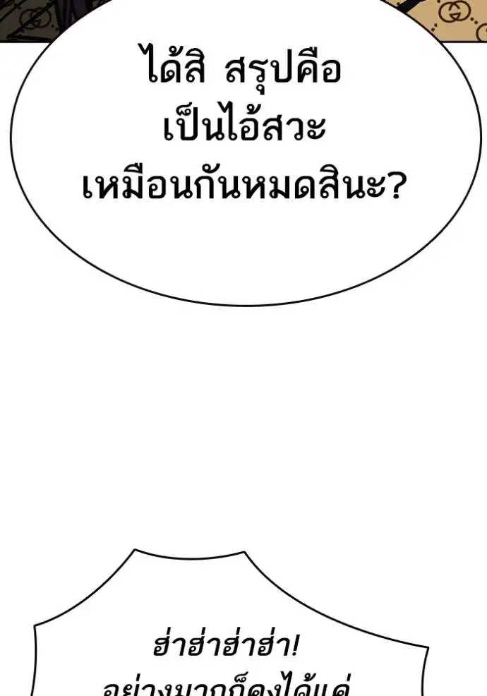 Study Group ตอนที่ 252 หน้า 139