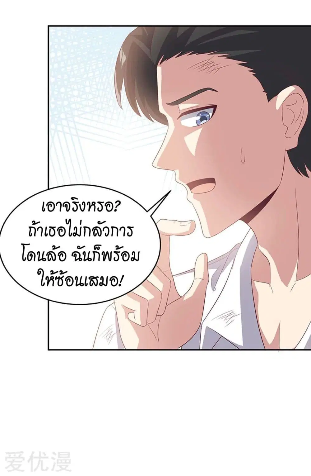 The Super Doctor From 2089 ตอนที่ 72 หน้า 22
