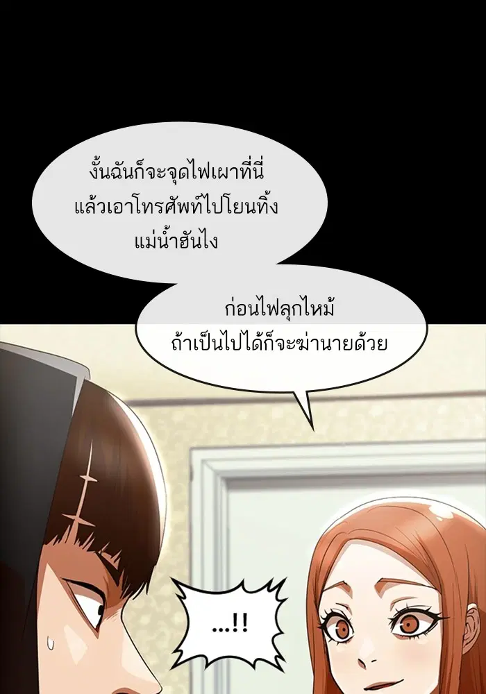 Random Chat ตอนที่ 307 หน้า 52