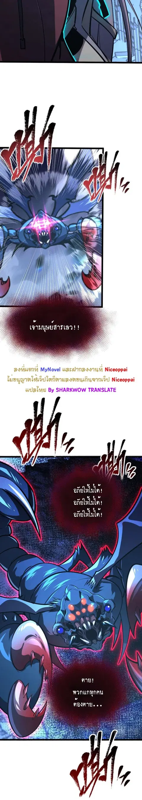 Rise From The Rubble ตอนที่ 114 หน้า 15