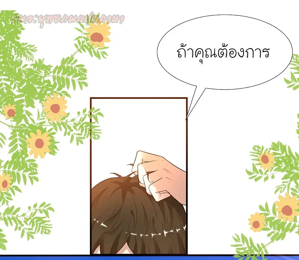 The Strongest Peach Blossom ตอนที่ 179 หน้า 14