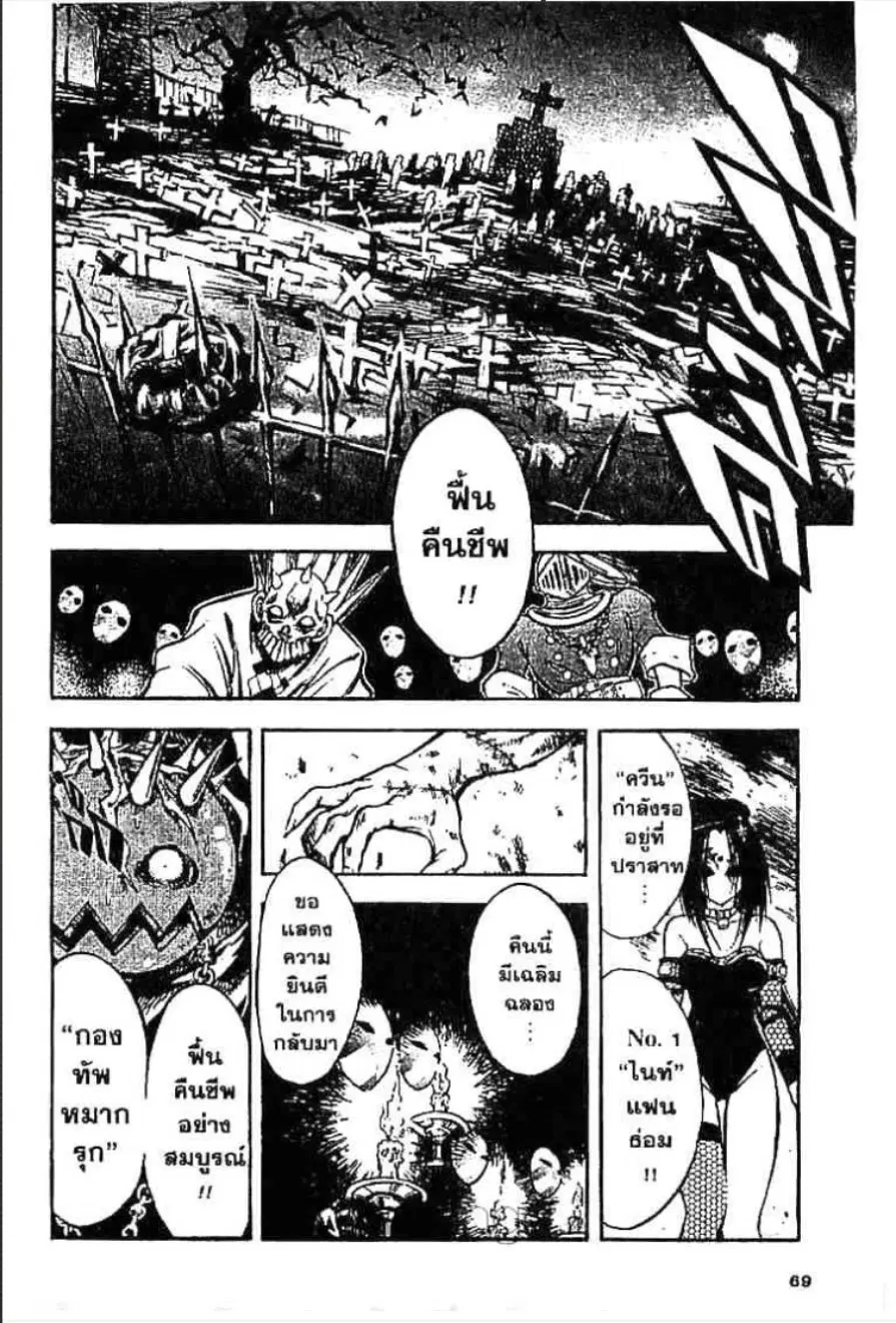 MÄR ตอนที่ 13 หน้า 8