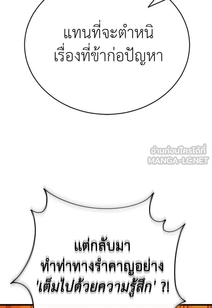 Reincarnation Path of The Underworld King ยอมรา ผู้พิพากษาจากนรก ตอนที่ 104 หน้า 108