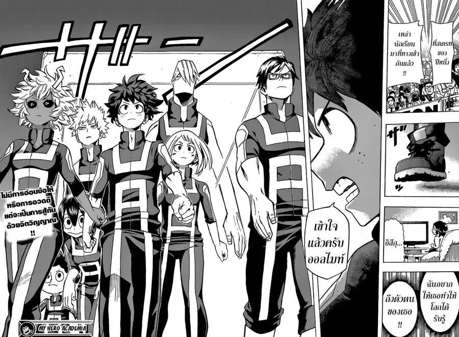 Boku no Hero Academia ตอนที่ 23 หน้า 19