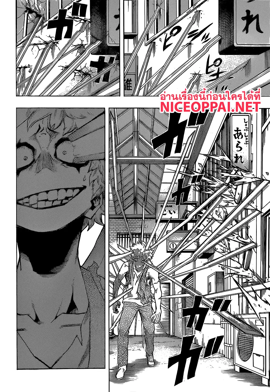 My Hero Academia ตอนที่ 133 หน้า 10