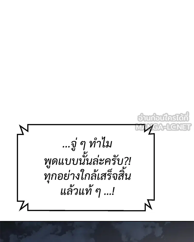 Baek XX ตอนที่ 99 หน้า 158