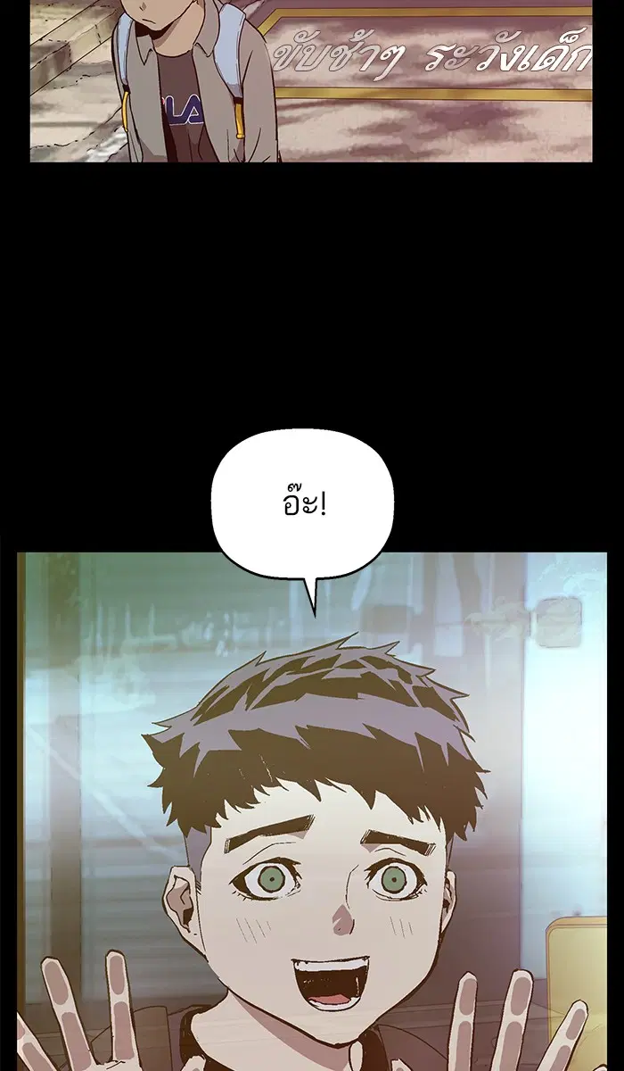 Weak Hero ตอนที่ 99 หน้า 67
