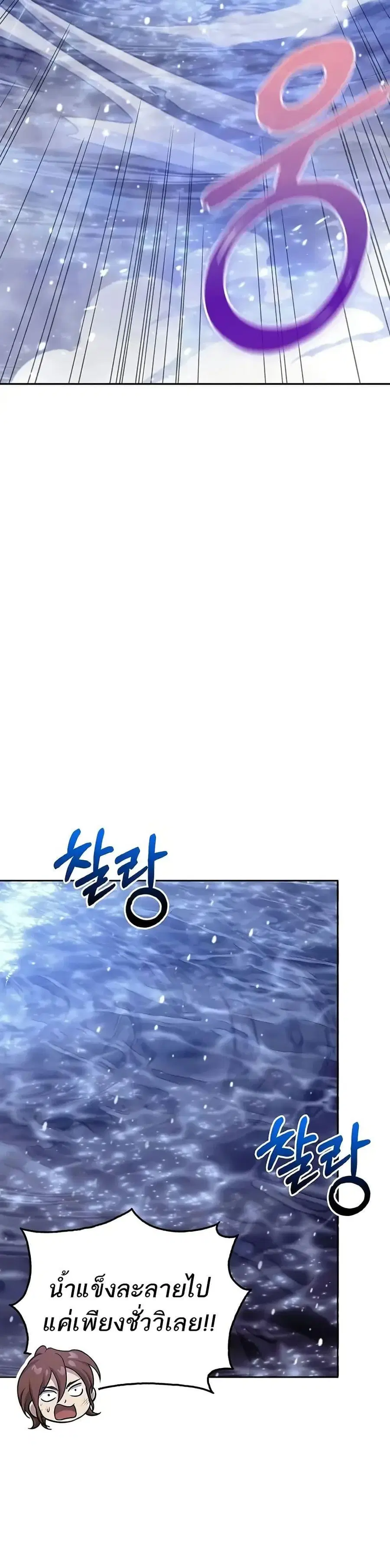 Heavenly Grand Archive’s Young Master ตอนที่ 107 หน้า 26