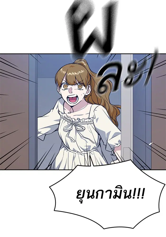 Study Group ตอนที่ 76 หน้า 97