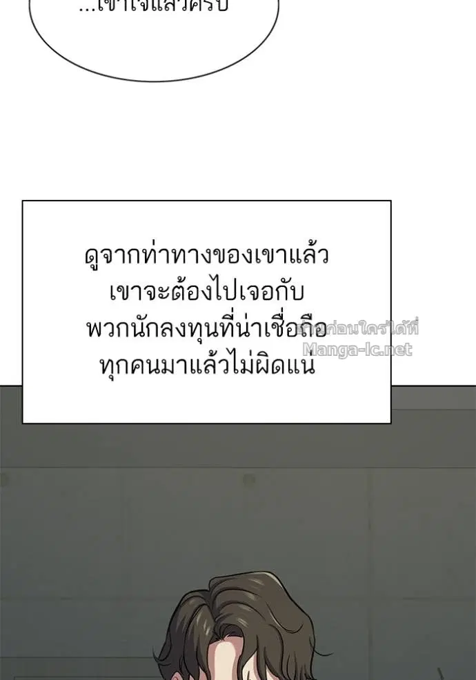 Reborn Rich ตอนที่ 101 หน้า 137