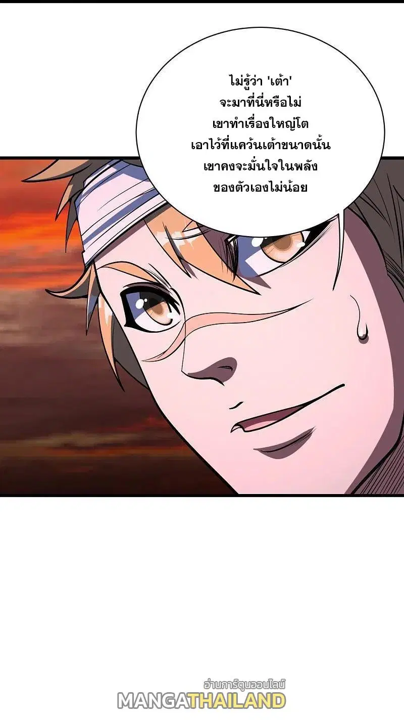 Matchless Emperor ตอนที่ 302 หน้า 32