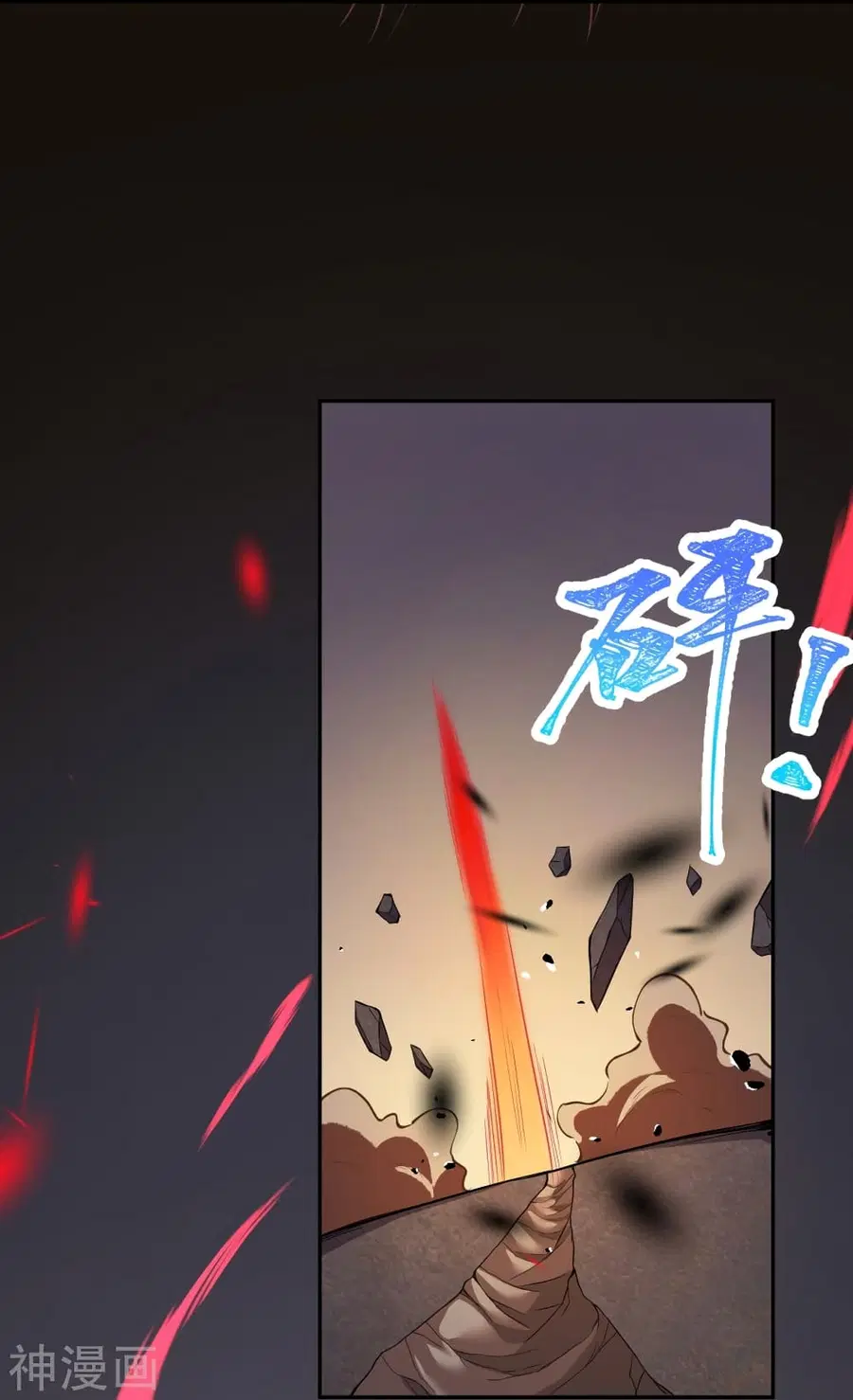 Against the Gods ตอนที่ 438 หน้า 7