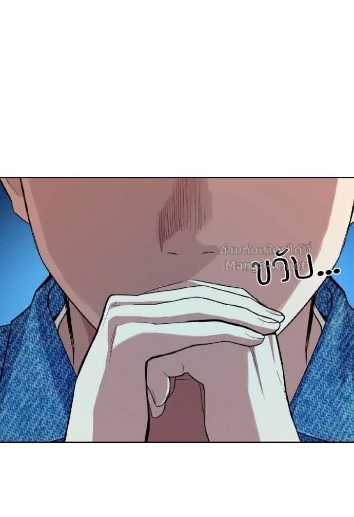 Reborn Rich ตอนที่ 11 หน้า 117