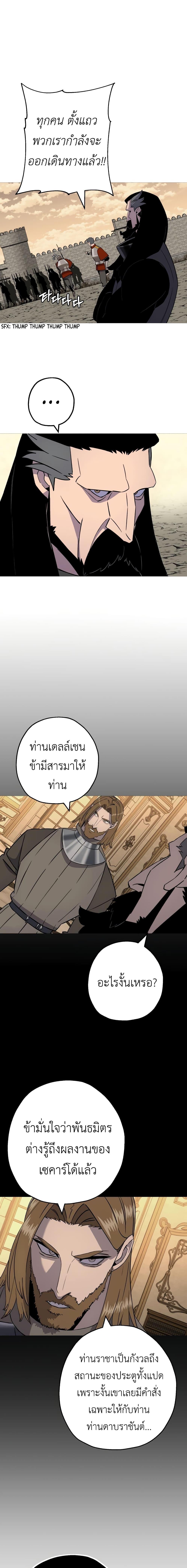 The Story of a Low-Rank จากเบี้ยสู่ราชัน ตอนที่ 115 หน้า 12