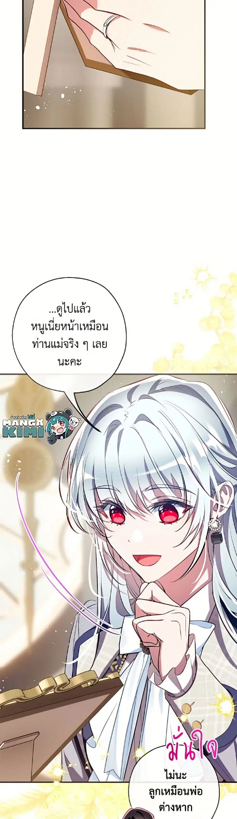 Can We Become a Family? ตอนที่ 164 หน้า 49