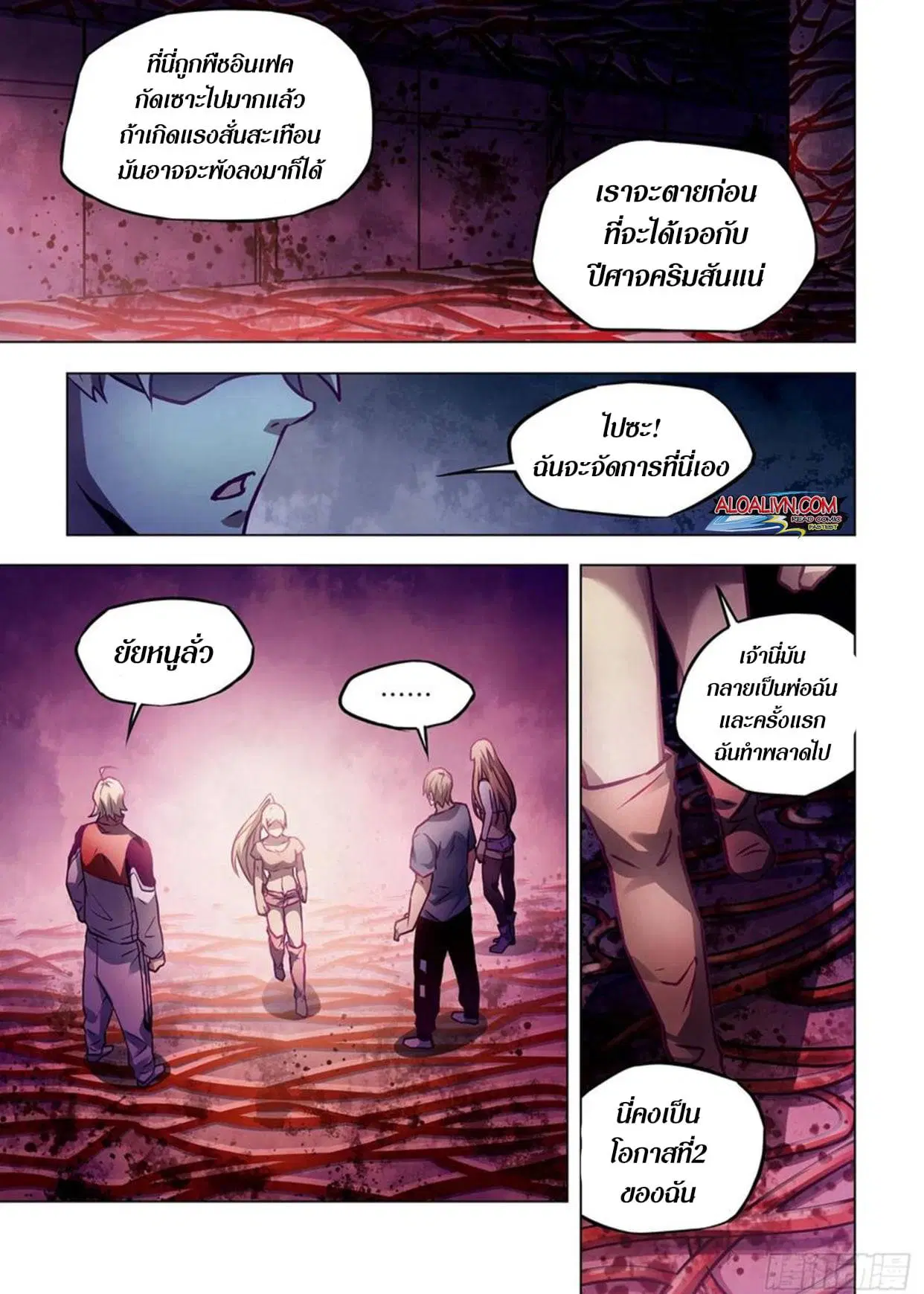 The Last Human ตอนที่ 286.29 หน้า 65