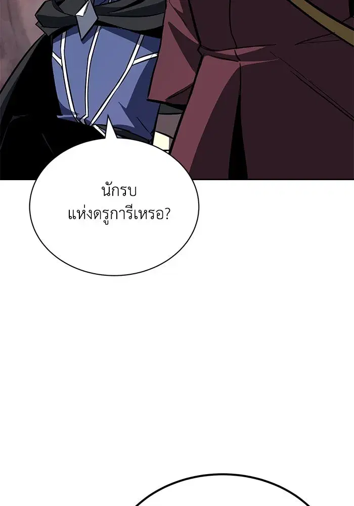 The Lazy Lord Masters the Sword ตอนที่ 78 หน้า 62