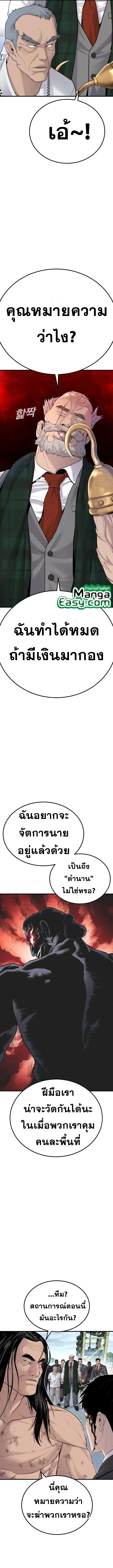Manager Kim ตอนที่ 67 หน้า 23