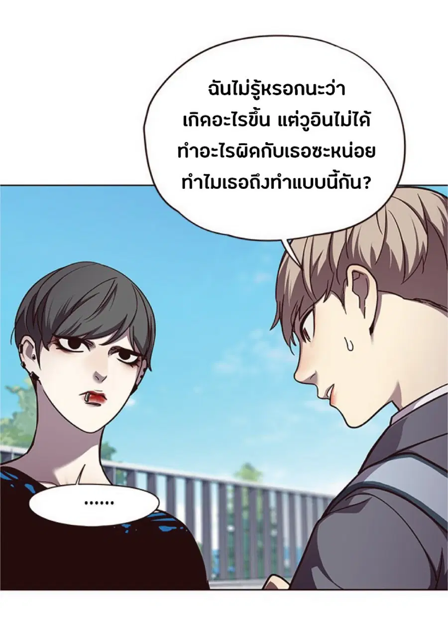 Eleceed ตอนที่ 51 หน้า 39