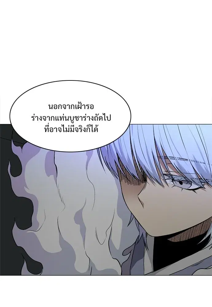 JAKDU ตอนที่ 77 หน้า 88