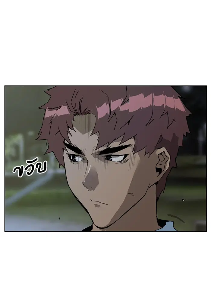 Weak Hero ตอนที่ 212 หน้า 123