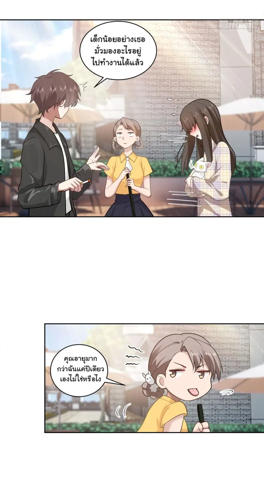 I Really Don’t Want to be Reborn ตอนที่ 150 หน้า 15