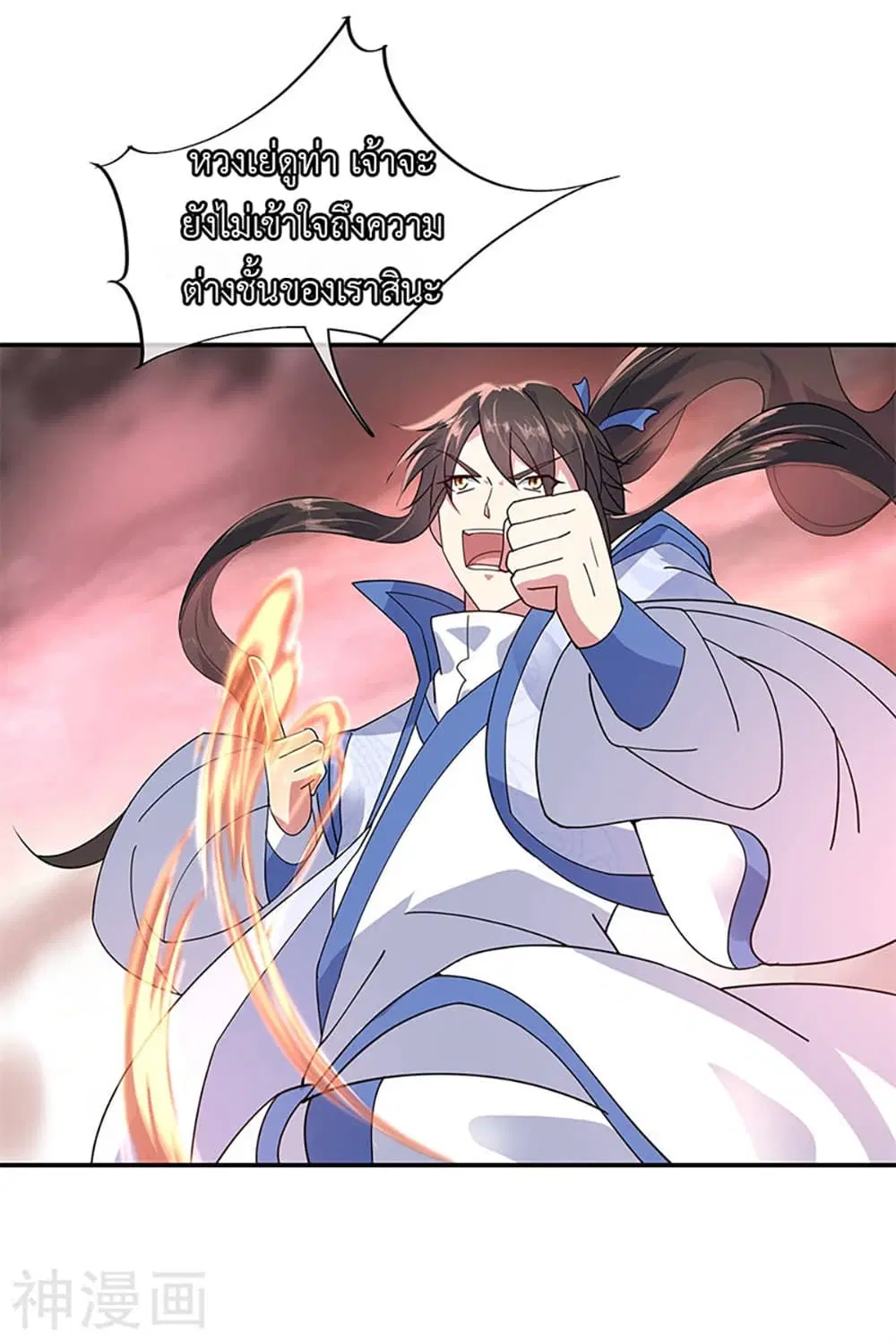 Peerless Battle Spirit (Tian Cang Zi Dongman) ตอนที่ 154 หน้า 7