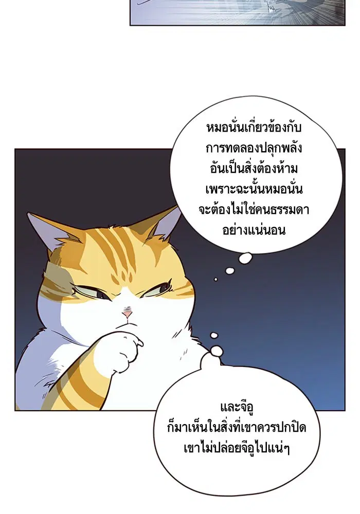 Eleceed ตอนที่ 8 หน้า 33