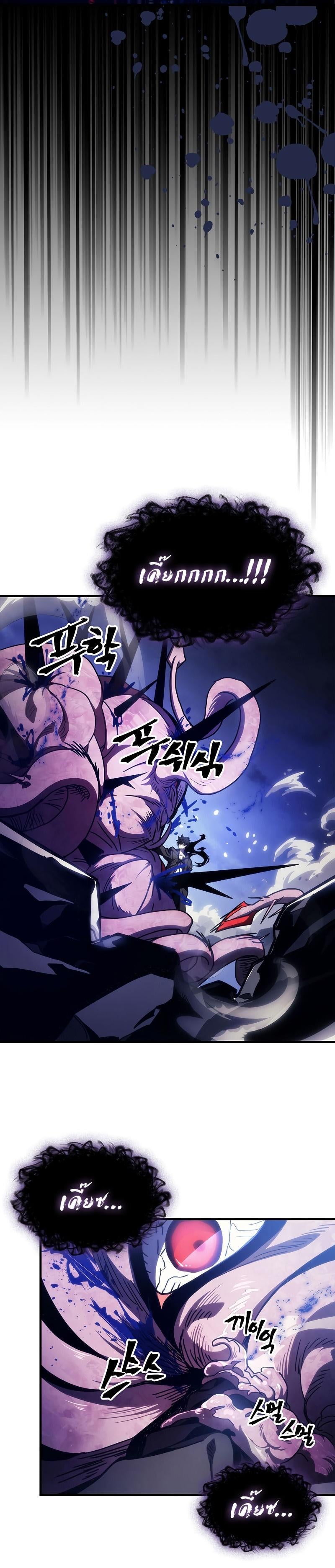 Mr Devourer Please Act Like a Final Boss ทำตัวให้สมกับเป็นมอนสเตอร์บอสหน่อยสิ คุณสวอลโลว์! ตอนที่ 19 หน้า 7