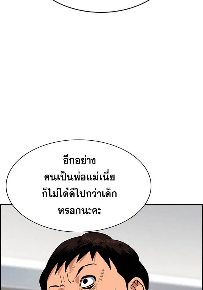 True Education ตอนที่ 42 หน้า 116
