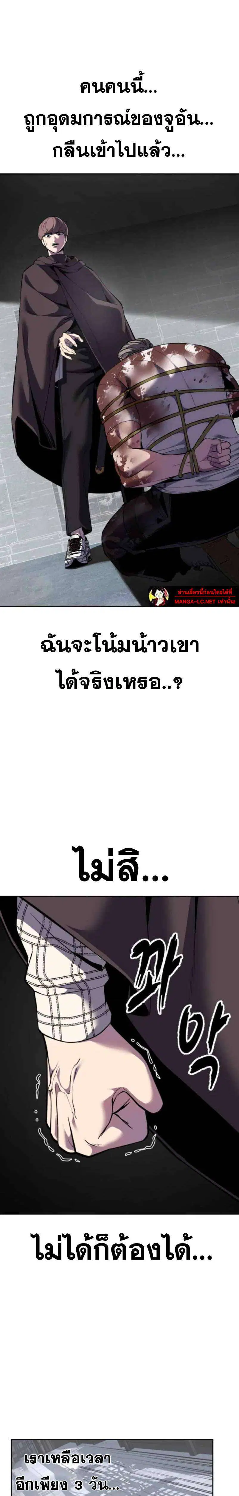 The Boy of Death ตอนที่ 326 หน้า 13
