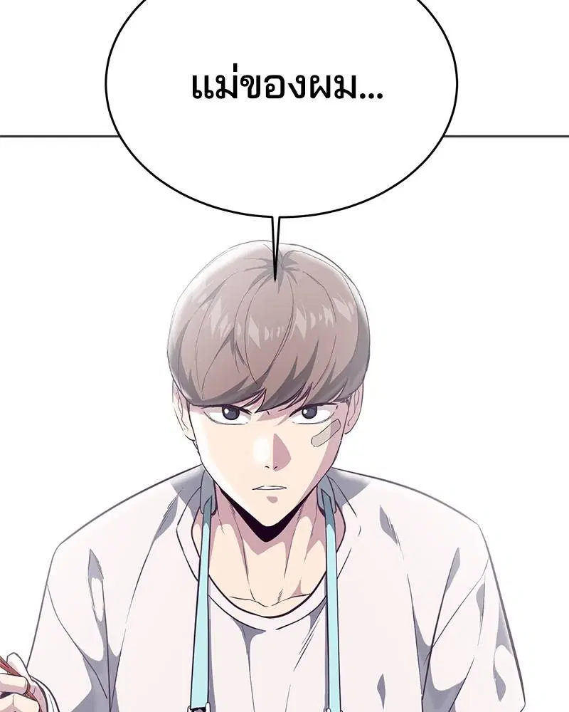 The Boy of Death ตอนที่ 97 หน้า 132