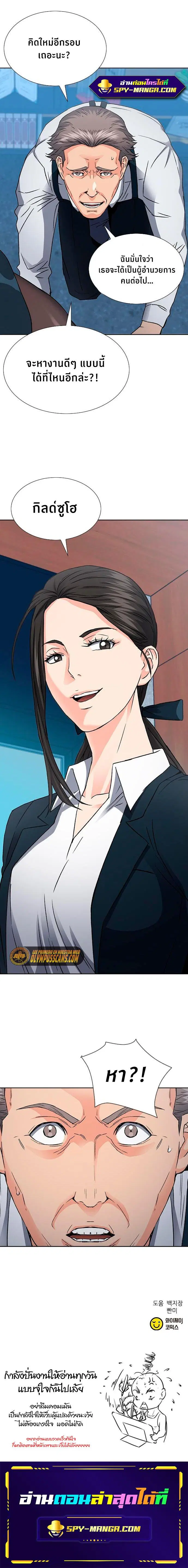 Seoul Station Druid ตอนที่ 94 หน้า 17