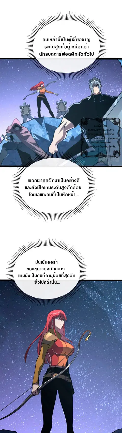 Rise From The Rubble ตอนที่ 107 หน้า 10