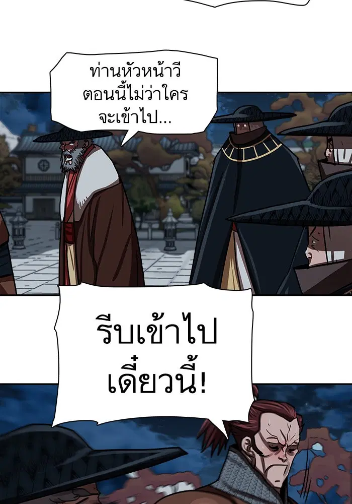 Escort Warrior ตอนที่ 175 หน้า 55