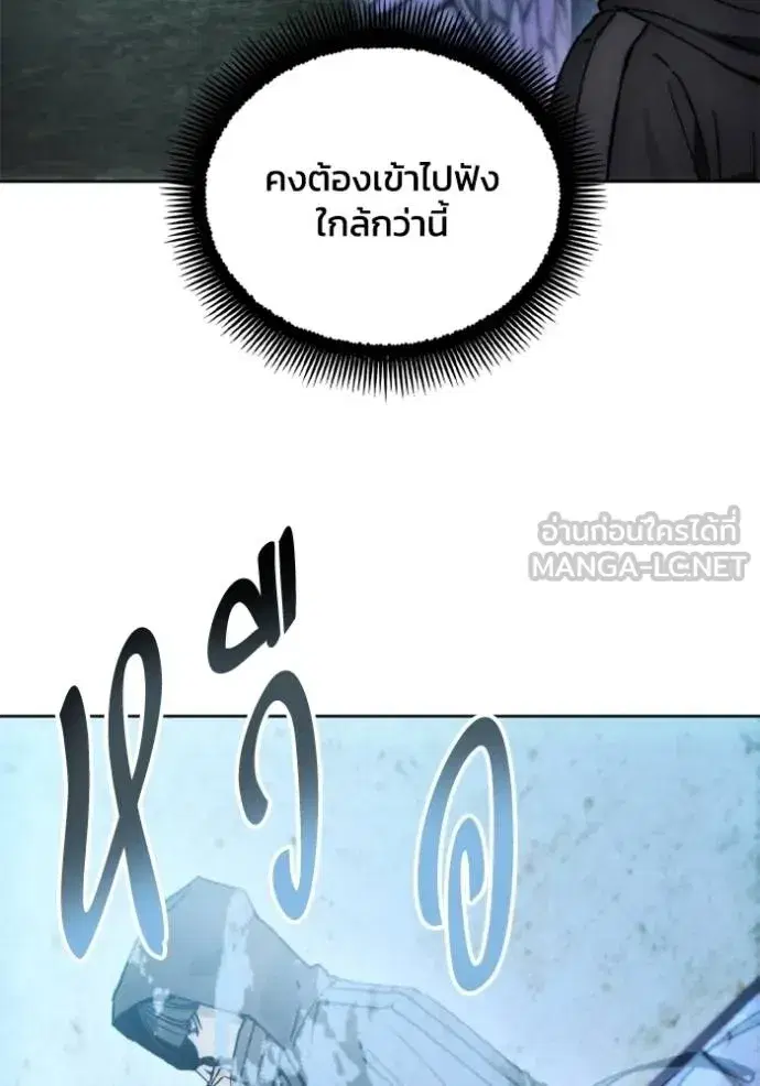 How to Live as a Villain ตอนที่ 171 หน้า 96