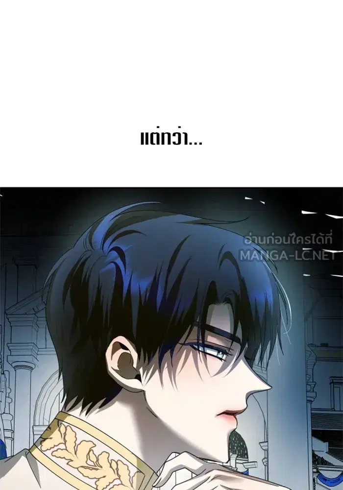 Your Throne ตอนที่ 117 หน้า 150