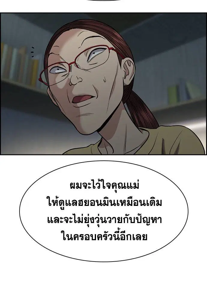 True Education ตอนที่ 129 หน้า 28