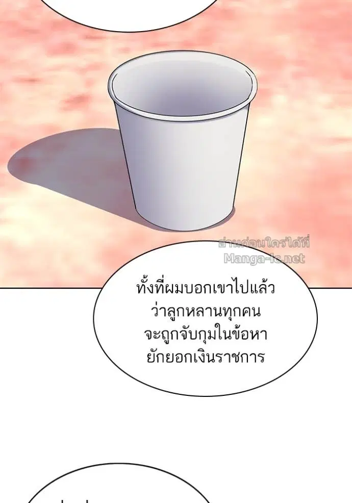 Reborn Rich ตอนที่ 59 หน้า 12