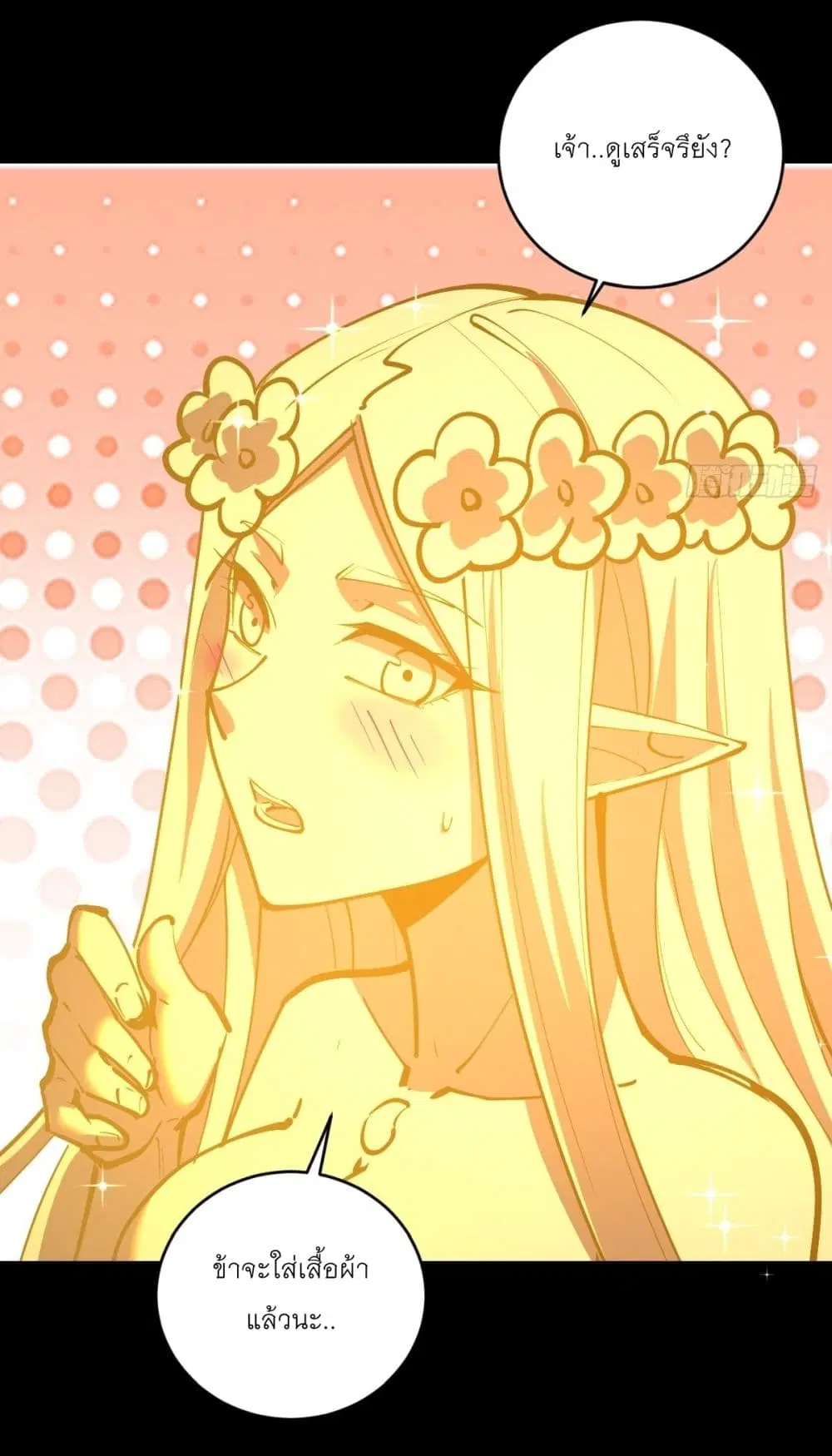 King Star Emperor ตอนที่ 223 หน้า 22