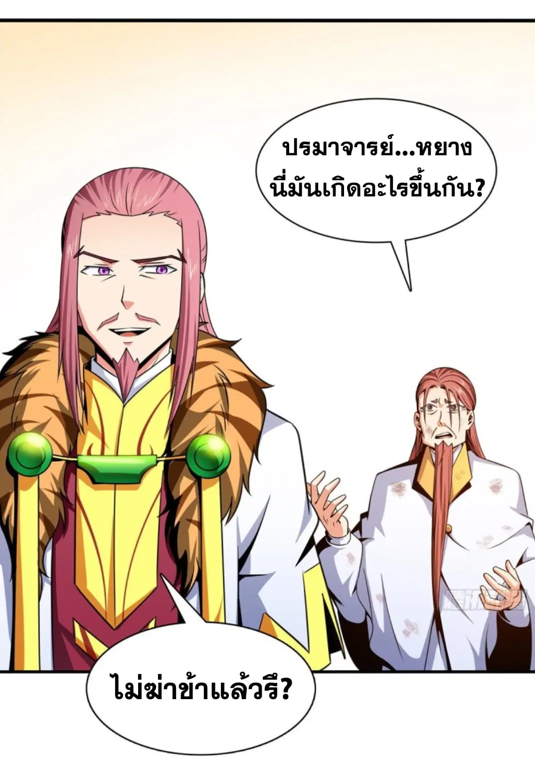Library to Heaven’s Path ตอนที่ 104 หน้า 4