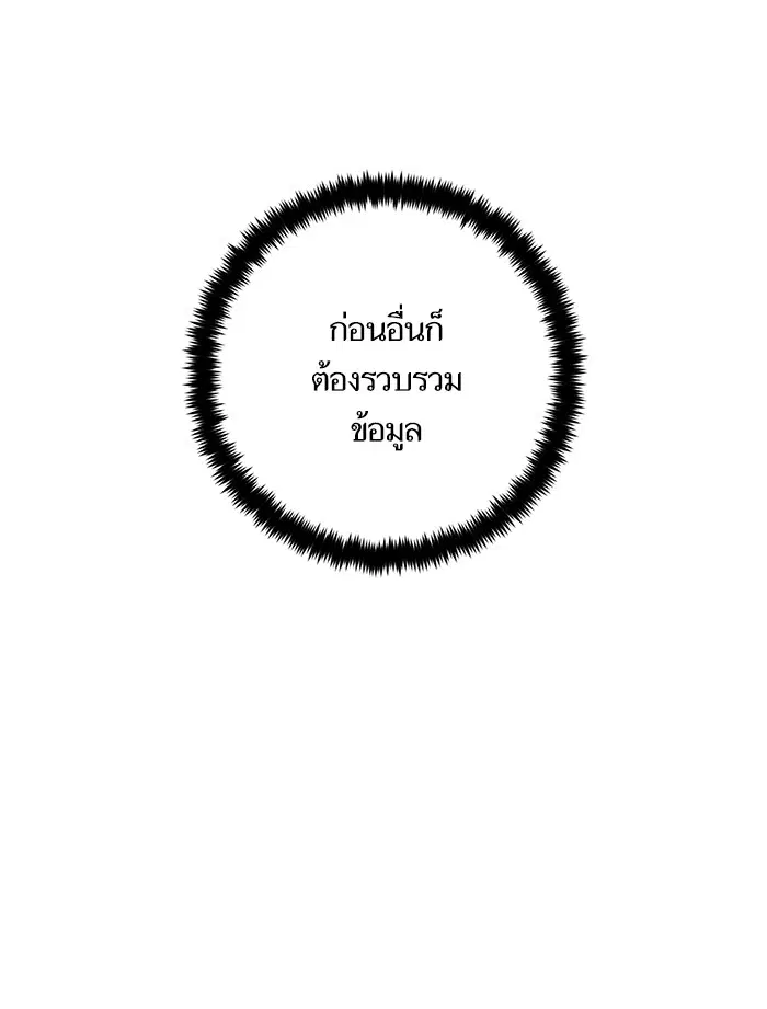 Return to Player ตอนที่ 74 หน้า 76