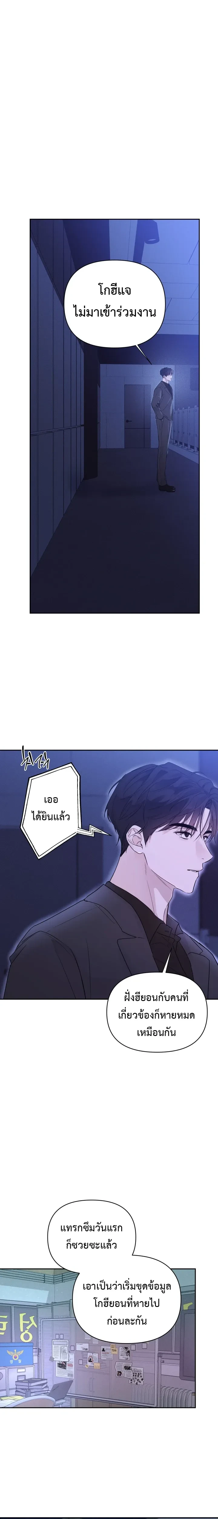 The Night is Soft – ค่ำคืนที่แสนอ่อนโยน ตอนที่ 1 หน้า 19