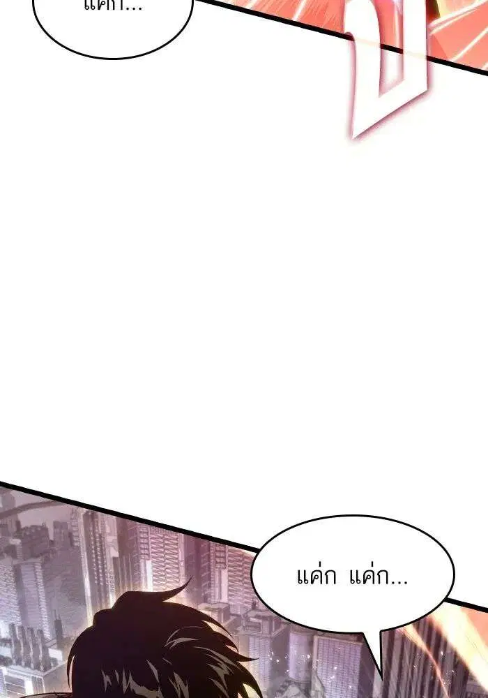 The World After the end โลกหลังการล่มสลาย ตอนที่ 225 หน้า 25
